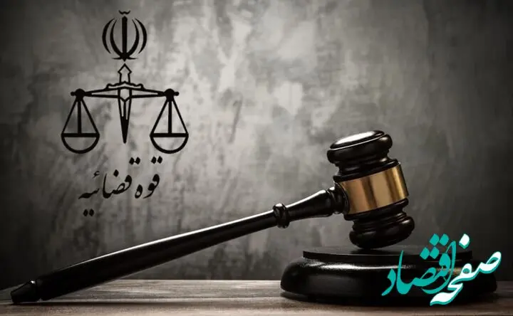 اموال این افراد ضبط و توقیف شد