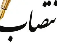 رضا انصاری مدیرعامل جدید سازمان صنایع کوچک و شهرک‌های صنعتی ایران کیست؟ 