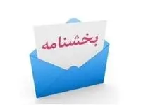 ساعات کاری شعب و ستاد پست بانک ایران تا پایان بهمن ماه اعلام شد