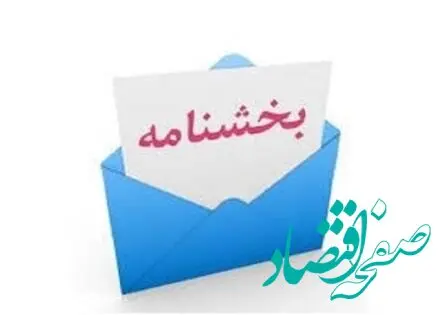 ساعات کاری شعب و ستاد پست بانک ایران تا پایان بهمن ماه اعلام شد
