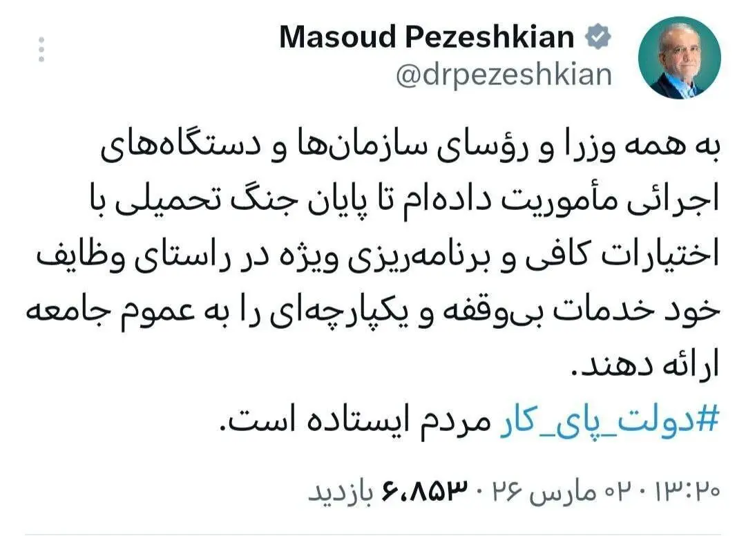 رئیس جمهور: دولت پای کار مردم است + جزئیات دستور ویژه