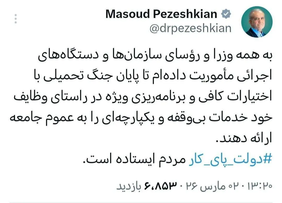 رئیس جمهور: دولت پای کار مردم است + جزئیات دستور ویژه