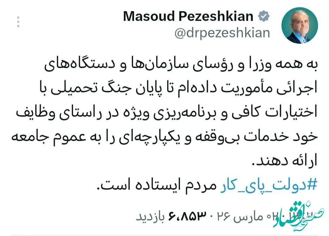 رئیس جمهور: دولت پای کار مردم است + جزئیات دستور ویژه
