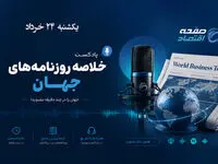 تورم آمریکا، تنگه هرمز و جنجال جدید ChatGPT