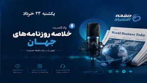 تورم آمریکا، تنگه هرمز و جنجال جدید ChatGPT