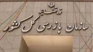  برخورد قاطع با گران‌فروشی و احتکار + تاکید سازمان بازرسی