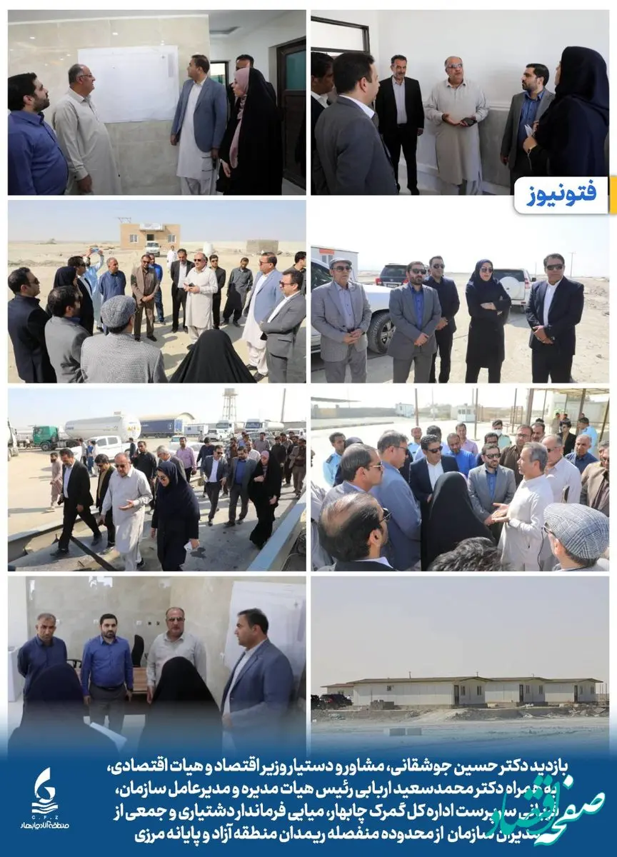 بازدید دکتر حسین جوشقانی، مشاور و دستیار وزیر اقتصاد به همراه دکتر محمدسعید اربابی رئیس هیات مدیره و مدیرعامل سازمان از محدوده منفصله ریمدان منطقه آزاد چابهار و پایانه مرزی