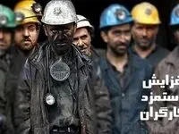 آخرین خبر از نشست شورای عالی کار درباره دستمزد کارگران امروز یکشنبه ۲۴ اسفند ۱۴۰۴ | توافق دولت، کارفرمایان و کارگران