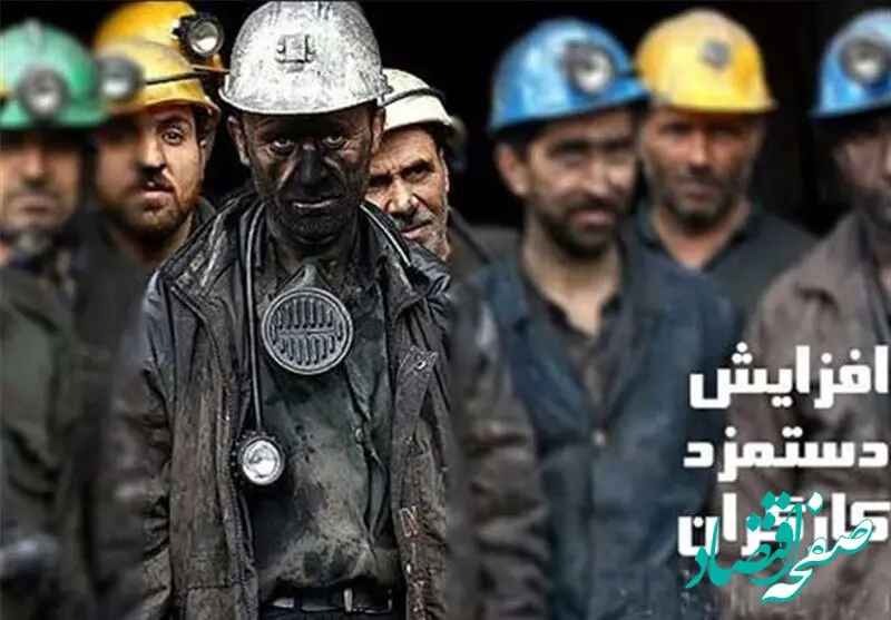 آخرین خبر از نشست شورای عالی کار درباره دستمزد کارگران امروز یکشنبه ۲۴ اسفند ۱۴۰۴ | توافق دولت، کارفرمایان و کارگران