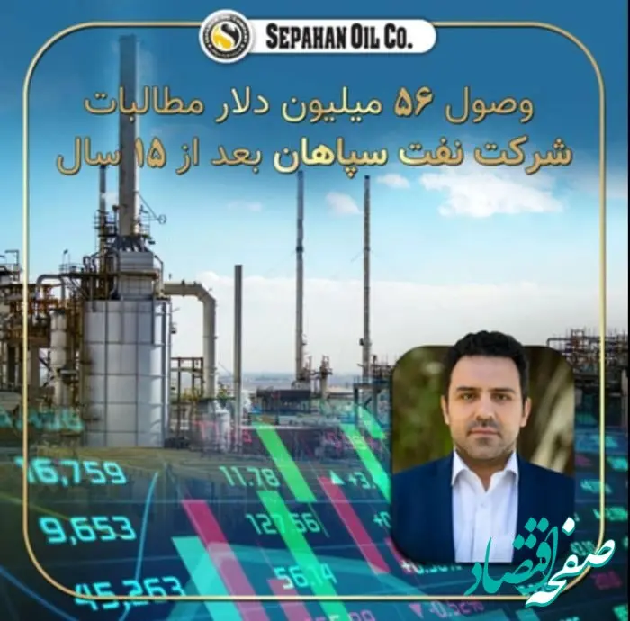 امین‌دهقان: حقوق سهامداران و بازنشستگان صنعت نفت استیفا شد
