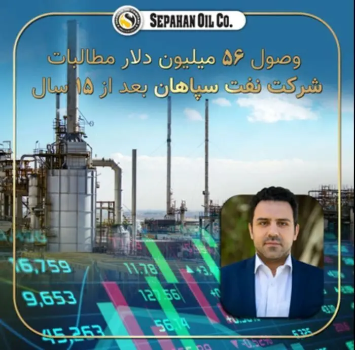 امین‌دهقان: حقوق سهامداران و بازنشستگان صنعت نفت استیفا شد
