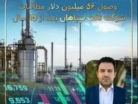 امین‌دهقان: حقوق سهامداران و بازنشستگان صنعت نفت استیفا شد
