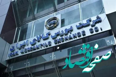 عرضه ۲۶۲ هزار تن شمش بلوم و آهن اسفنجی در بورس کالا
