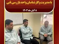 هم اندیشی و دیدار مهندس کهزاد مدیرعامل فولاد شادگان با مدیریت و کارشناسان واحد بازرسی فنی