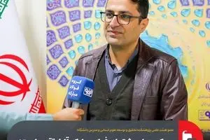 رویکرد میان رشته ای فولاد مبارکه قابل تقدیر است/ این گروه صنعتی آغازگر مسیر جدید تعامل صنعت و دانشگاه