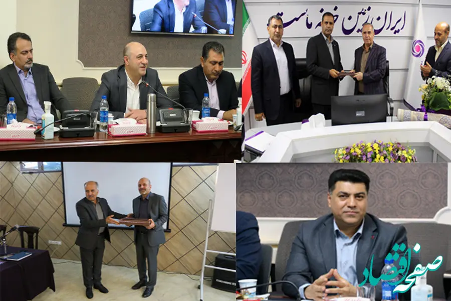  انتصابات در بانک ایران زمین