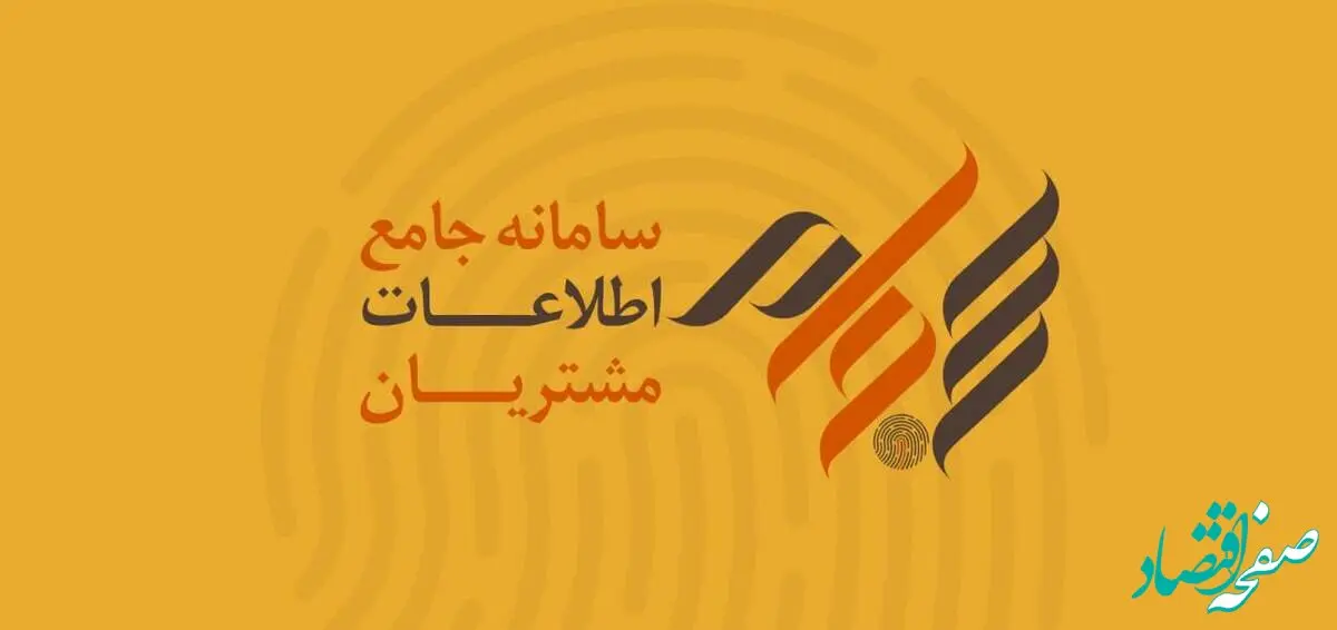 فوری؛ ۵۵ هزار سهامدار در سجام ثبت‌نام کردند