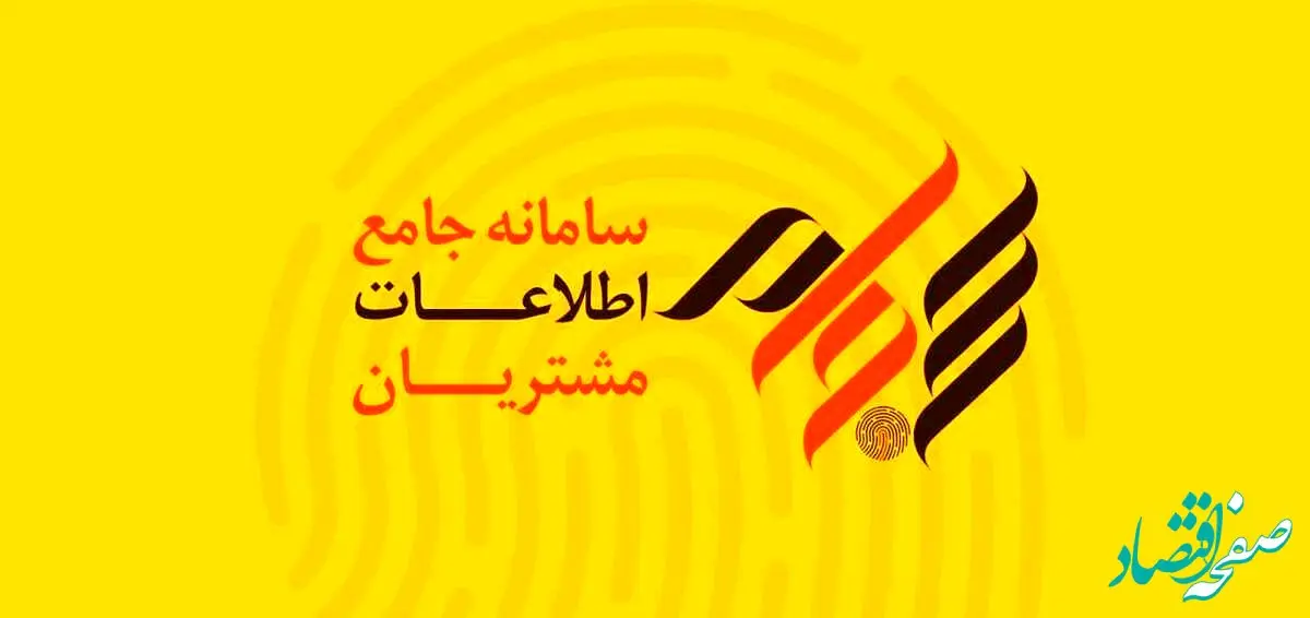 فوری؛ ۵۵ هزار سهامدار در سجام ثبت‌نام کردند