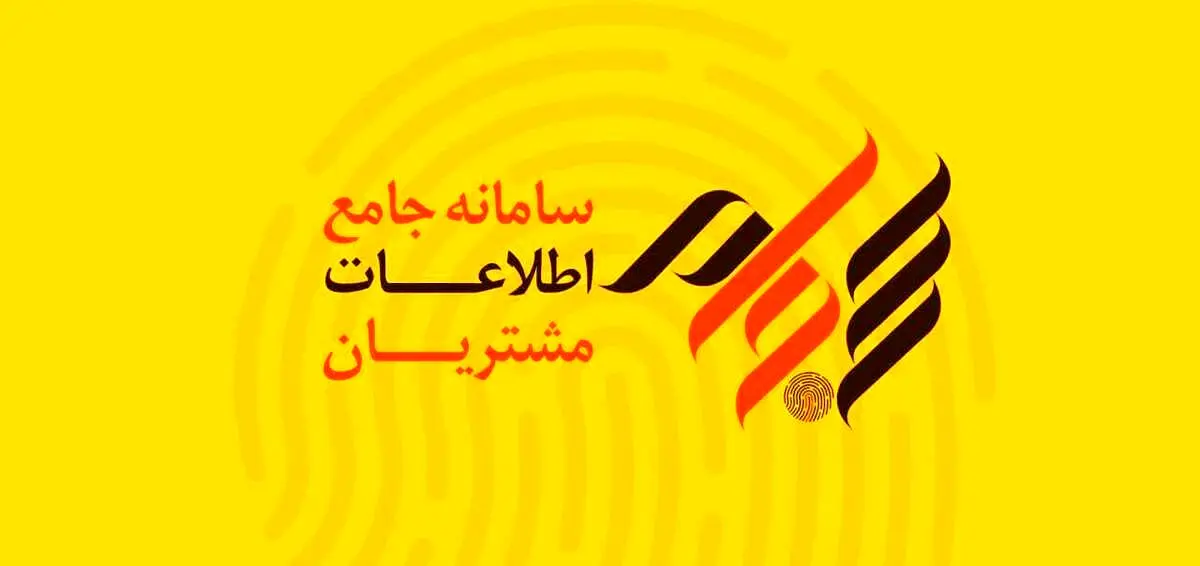 فوری؛ ۵۵ هزار سهامدار در سجام ثبتنام کردند