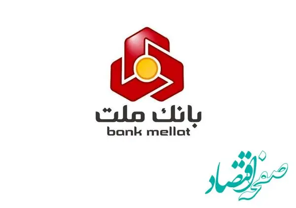 هشدار بانک ملت درباره کلاهبرداری با تبلیغات وام در فضای مجازی