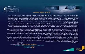 پیام نوروزی ۱۴۰۴ مدیرعامل پتروشیمی پارس مهندس سیاوش میرحاجی