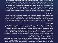 پیام نوروزی ۱۴۰۴ مدیرعامل پتروشیمی پارس مهندس سیاوش میرحاجی