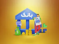 جزئیات وام 150 میلیون تومانی بانک رفاه