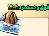 جدول حقوق کارگران ۱۴۰۴ تامین اجتماعی | تغییرات جدید حقوق کارگران از ۱۴۰۲ تا ۱۴۰۴+ جدول ریز افزایش ردیف‌ های حقوقی کارگران طی ۵ سال