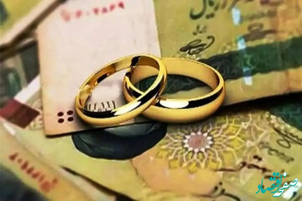 وام ازدواج در سال ۱۴۰۵ چقدر می‌شود؟