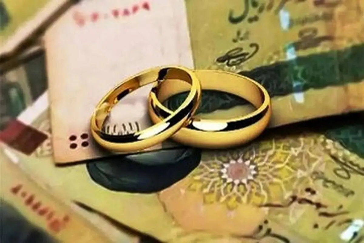 وام ازدواج در سال ۱۴۰۵ چقدر می‌شود؟
