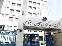 محمدرضا سعیدی سرپرست شستا کیست؟
