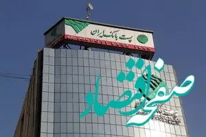 اعتبار قرض الحسنه ازدواج و فرزندآوری تا پایان آبانماه سال جاری