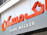 اقدامات بانک مسکن در پیگیری پرونده‌های حقوقی مربوط به مطالبات بانک