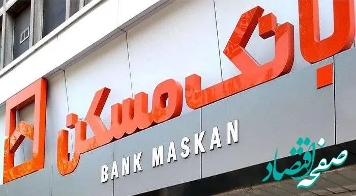 اقدامات بانک مسکن در پیگیری پرونده‌های حقوقی مربوط به مطالبات بانک