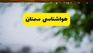 این شهرستان آماده مقابله با سیلاب