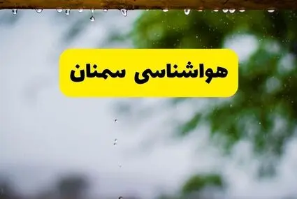 این شهرستان آماده مقابله با سیلاب
