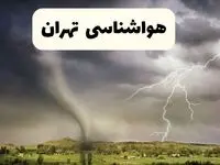 پیش بینی وضعیت آب و هوا تهران فردا ۲۶ اردیبهشت ۱۴۰۴ | هواشناسی تهران فردا جمعه ۲۶ اردیبهشت