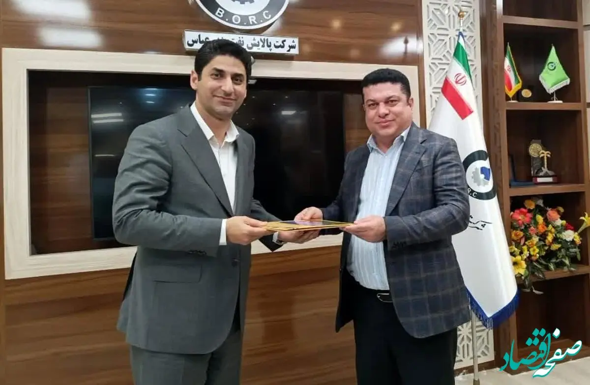 معرفی سرپرست معاونت مالی، تامین منابع و سرمایه گذاری شرکت پالایش نفت بندرعباس