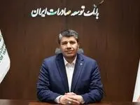 پیام مدیرعامل بانک توسعه صادرات ایران به مناسبت چهل و هفتمین سالگرد پیروزی انقلاب اسلامی