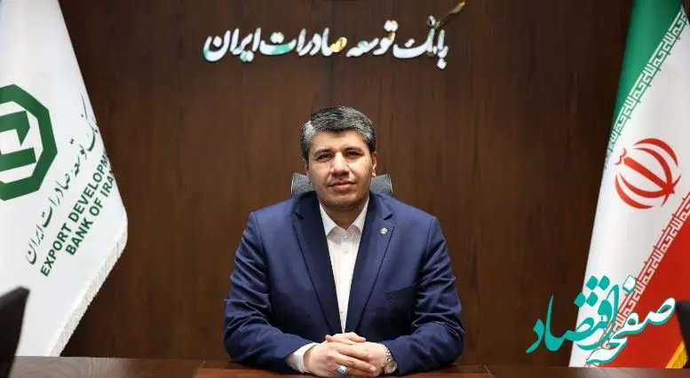 پیام مدیرعامل بانک توسعه صادرات ایران به مناسبت چهل و هفتمین سالگرد پیروزی انقلاب اسلامی