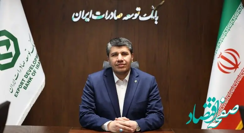 پیام مدیرعامل بانک توسعه صادرات ایران به مناسبت چهل و هفتمین سالگرد پیروزی انقلاب اسلامی