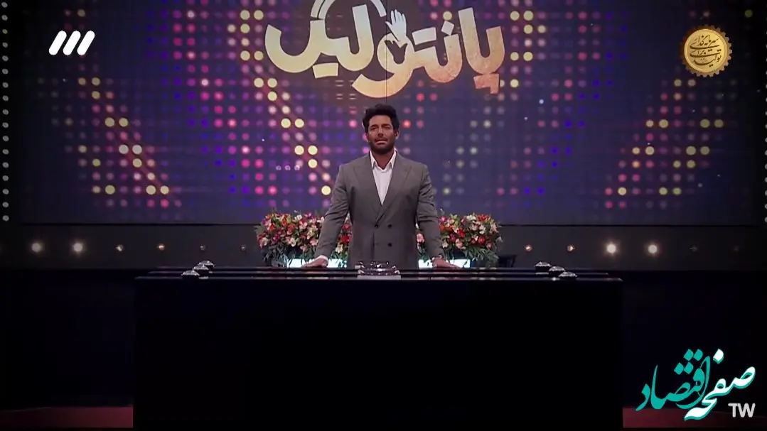 قسمت بیست و یکم مسابقه پانتولیگ فصل جدید امشب / پانتولیگ چهارشنبه ۱۳ فروردین ۱۴۰۴ قسمت ۲۱