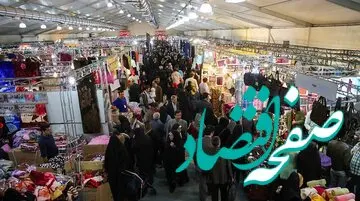برپایی نمایشگاه بهاره در گلستان/ در چه شهرهایی نمایشگاه برپا می‌شود؟