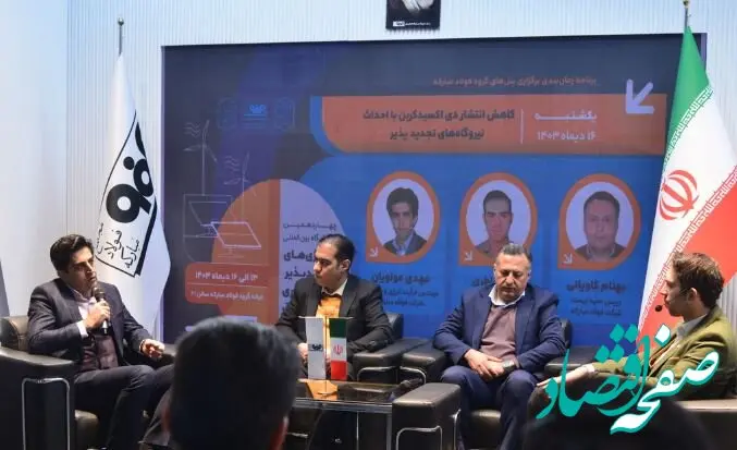 کاهش ۳۰ درصدی تولید کربن فولاد مبارکه تا سال ۱۴۱۰/ استفاده از فناوری‌های نوین در کاهش میزان مصرف کربن