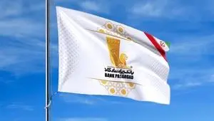 بانک پاسارگاد در دی‌ماه ۱۴۰۴؛ نقش‌آفرینی هم‌زمان در اعطای تسهیلات حمایتی، خدمات دیجیتالی و ابزارهای اعتباری