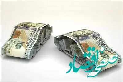 واردات خودرو با بودجه چند میلیارد دلاری در سال ۱۴۰۴ با تزریق بانک مرکزی
