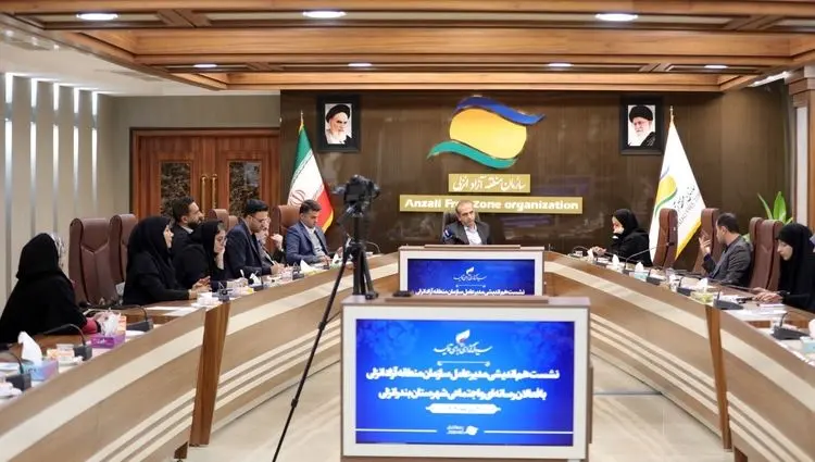 نشست هم اندیشی مدیر عامل سازمان منطقه آزاد انزلی با فعالان رسانه‌ای و اجتماعی بندرانزلی