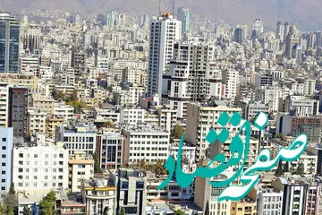 متوسط قیمت مسکن در تهران از این مبلغ عبور کرد + جزئیات