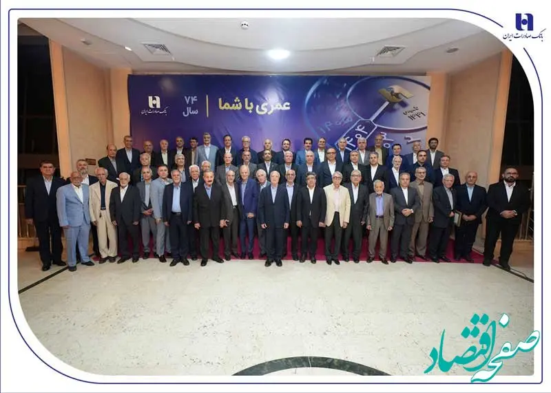نشست مدیران ادوار بانک صادرات ایران برگزار شد/ محسن سیفی: مهم‌ترین مسئولیت امروز، تداوم مسیر پرافتخار بانک صادرات ایران است