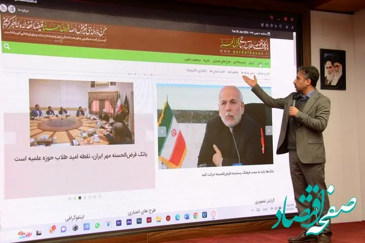 رونمایی از پایگاه تخصصی اطلاع‌رسانی قرض‌الحسنه